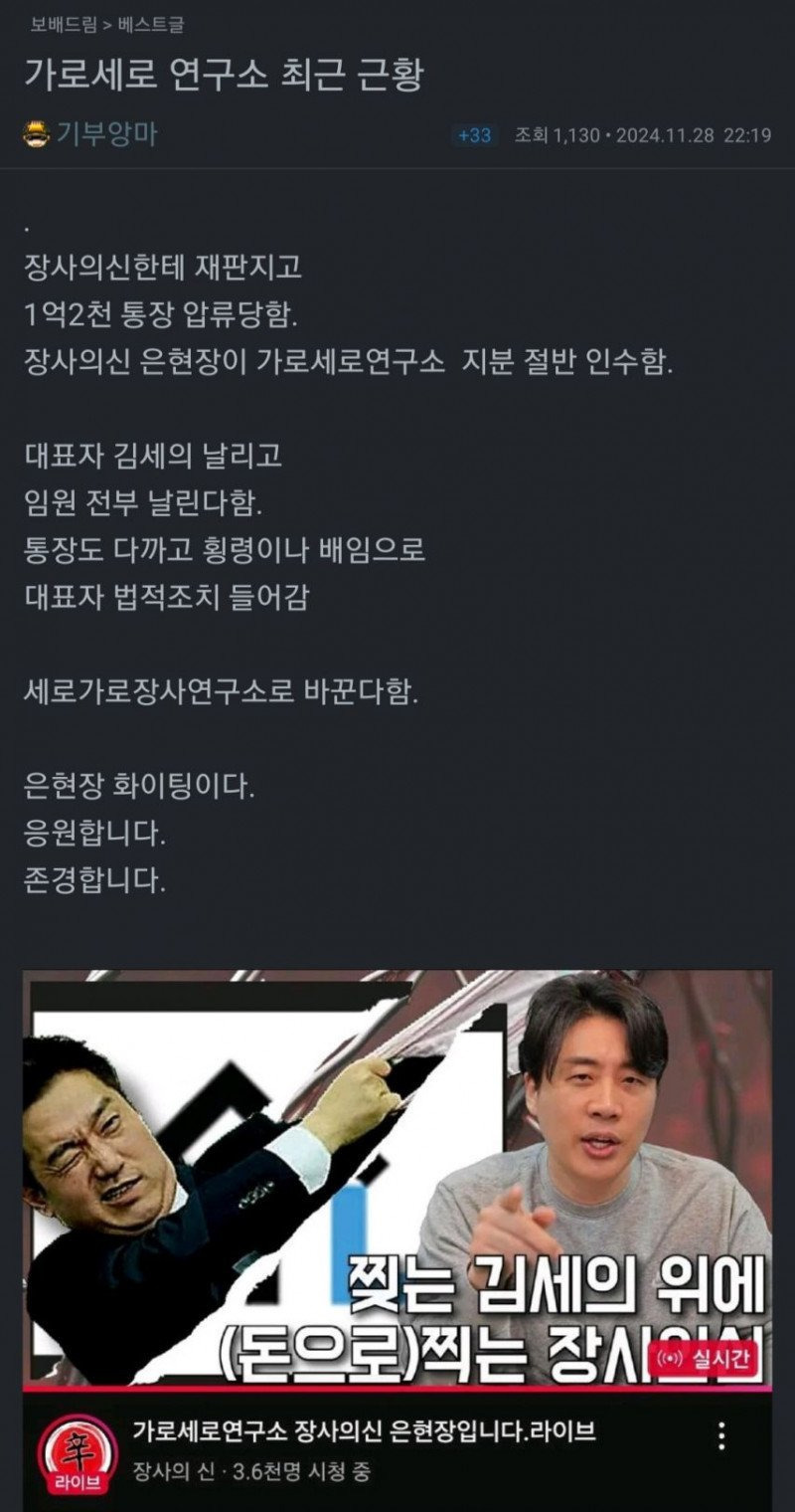가로세로연구소 근황.jpg | 인스티즈