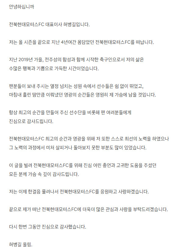 전북대표 이미지