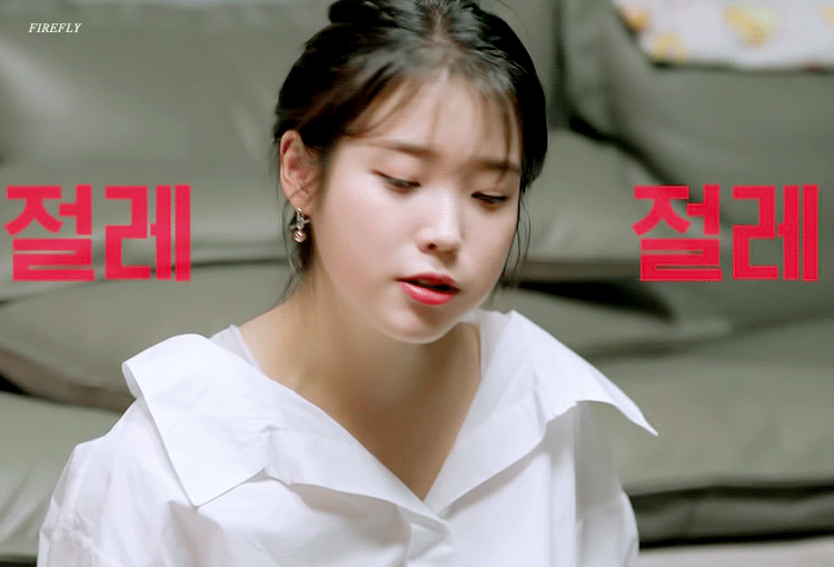 애교 장착한 아이유.gif | 인스티즈