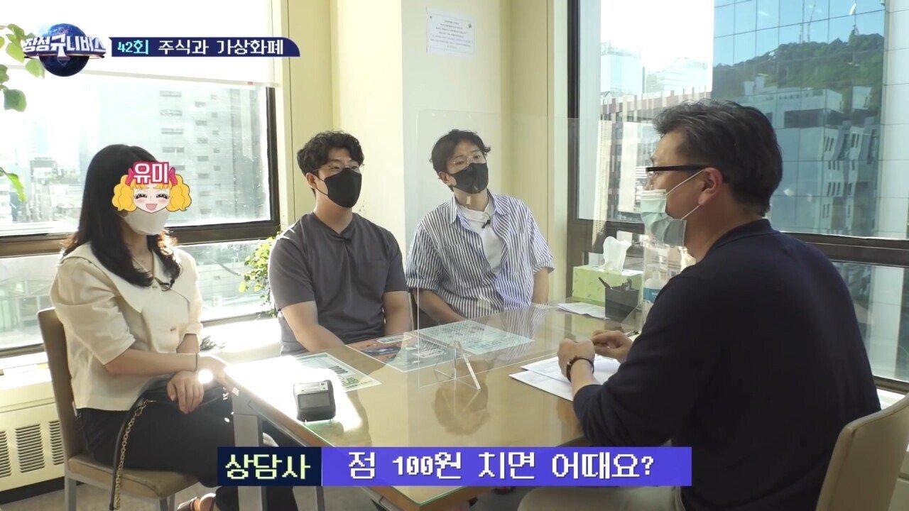 3명이 고스톱을 쳤는데 한 명만 처벌받은 이유 | 인스티즈