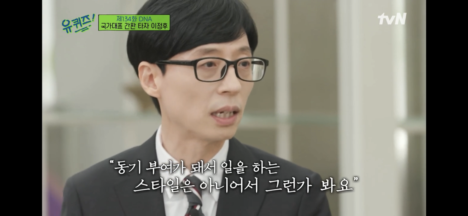 유재석이 말하는 최고의 방법을 유지하는 방법.jpg | 인스티즈