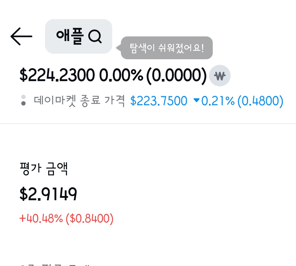 40% 된 주식 인증(박탈감주의) - ☆ ··· 자유토크방 - 樂soccer