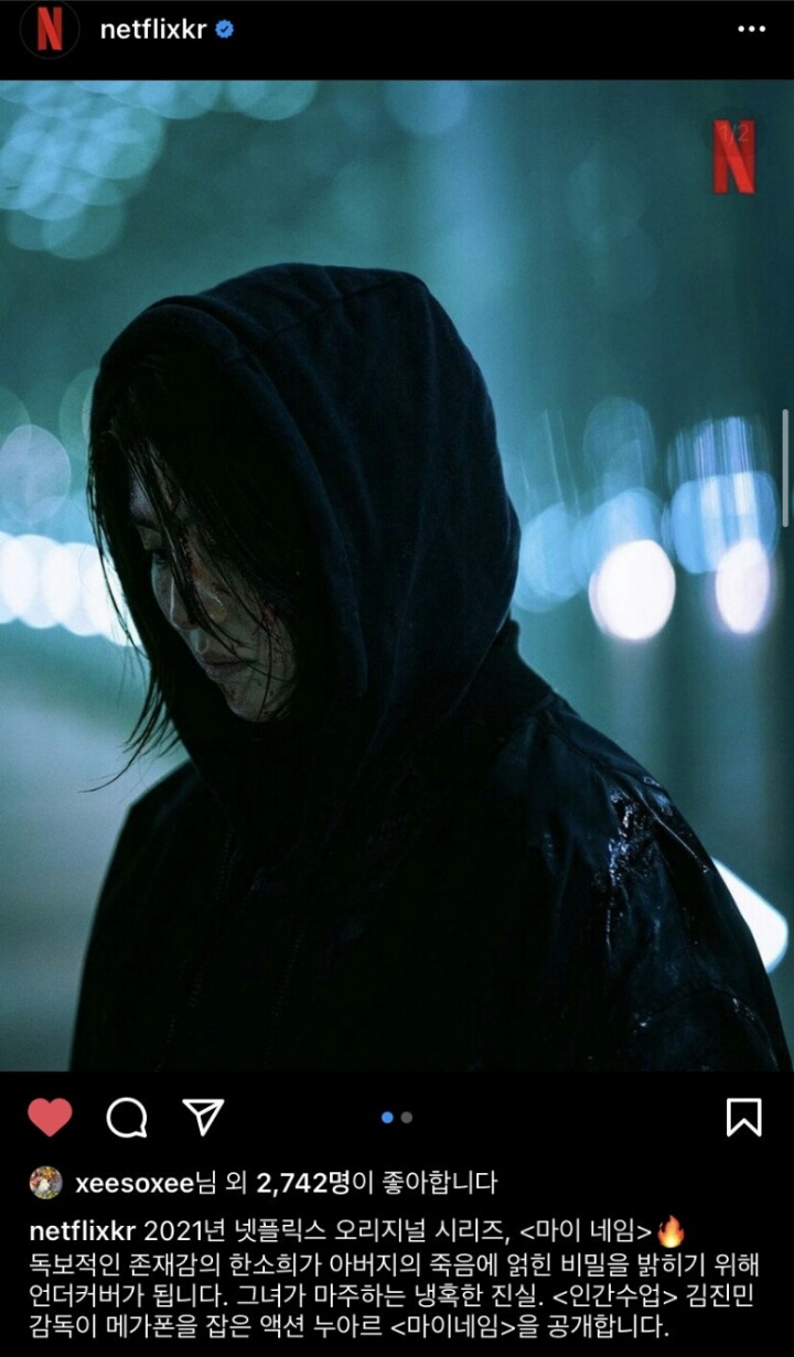 올해 넷플릭스 자체제작 한국드라마 예정작 | 인스티즈