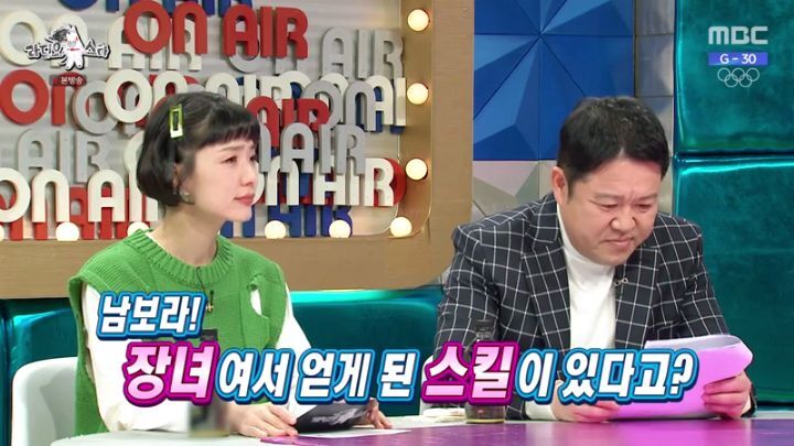 라디오스타에 출연한 남보라 | 인스티즈