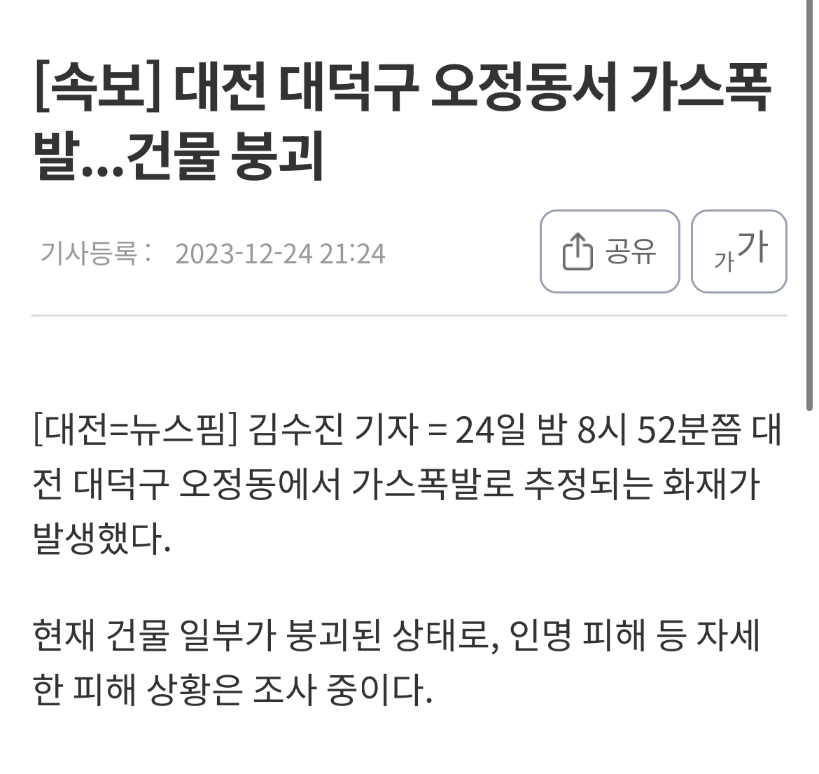 대덕가스 이미지