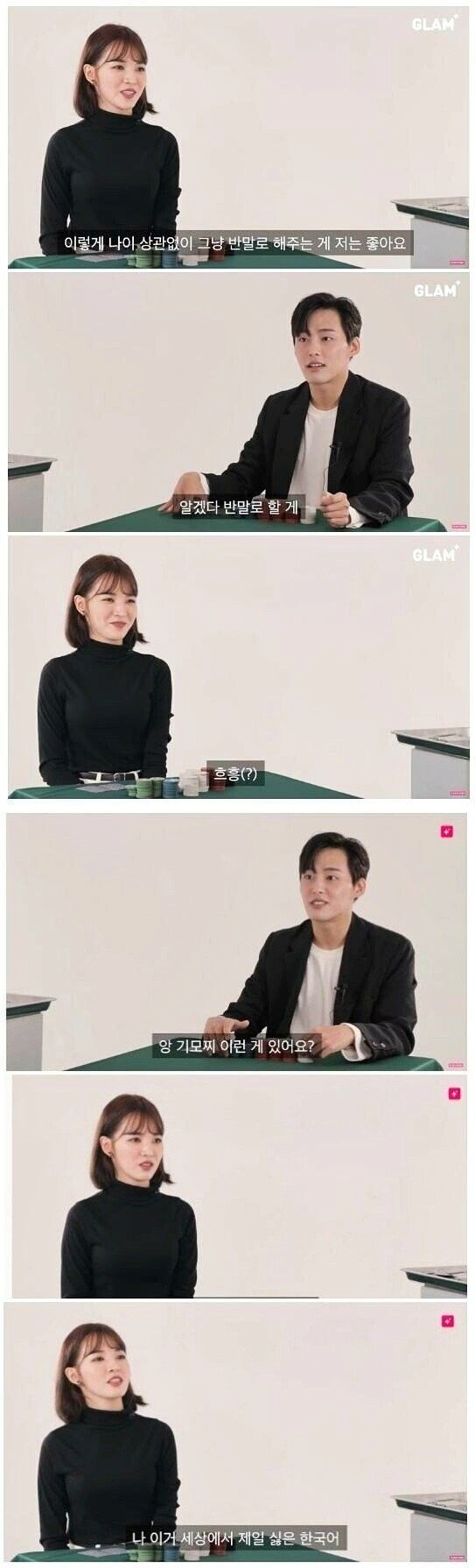 일본여자가 싫어하는 한국어.JPG | 인스티즈