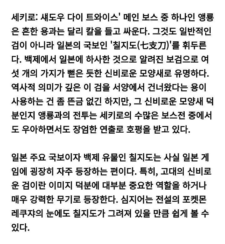 백제가 일본에 하사한 검 | 인스티즈