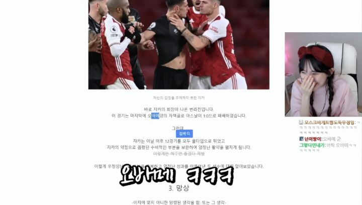 편견 없는 스트리머 우정잉.jpg (feat. 오바메양) | 인스티즈