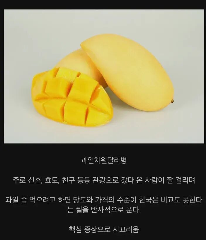 동남아에 갔다오면 걸릴수있는 위험한 병.jpg | 인스티즈