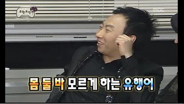 무도매니아들만 아는 억지 유행어.jpg | 인스티즈