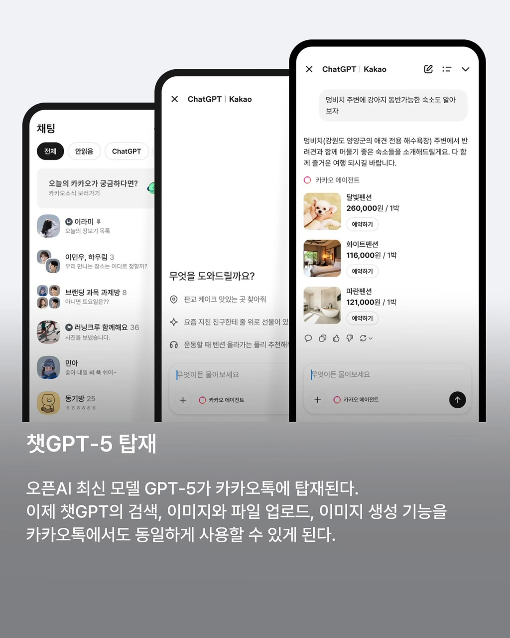 카카오톡 주요 업뎃 내용 | 인스티즈