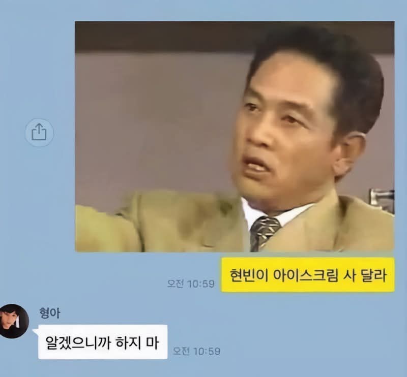 아이스크림이 먹고 싶었던 동생 | 인스티즈