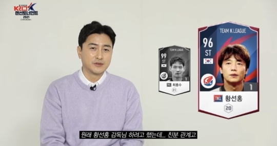 안정환이 피온4 K리그출신 대한민국베스트11에 최용수를 뽑은 이유 | 인스티즈