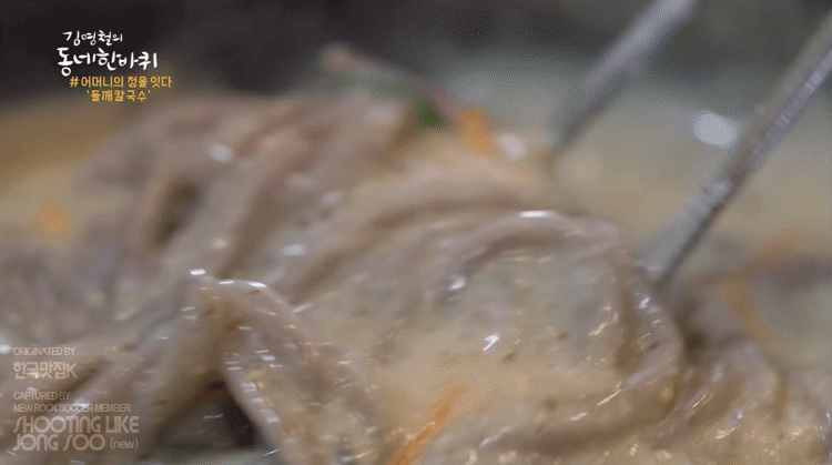 김영철의 동네 한바퀴 음식짤 모음.gif | 인스티즈