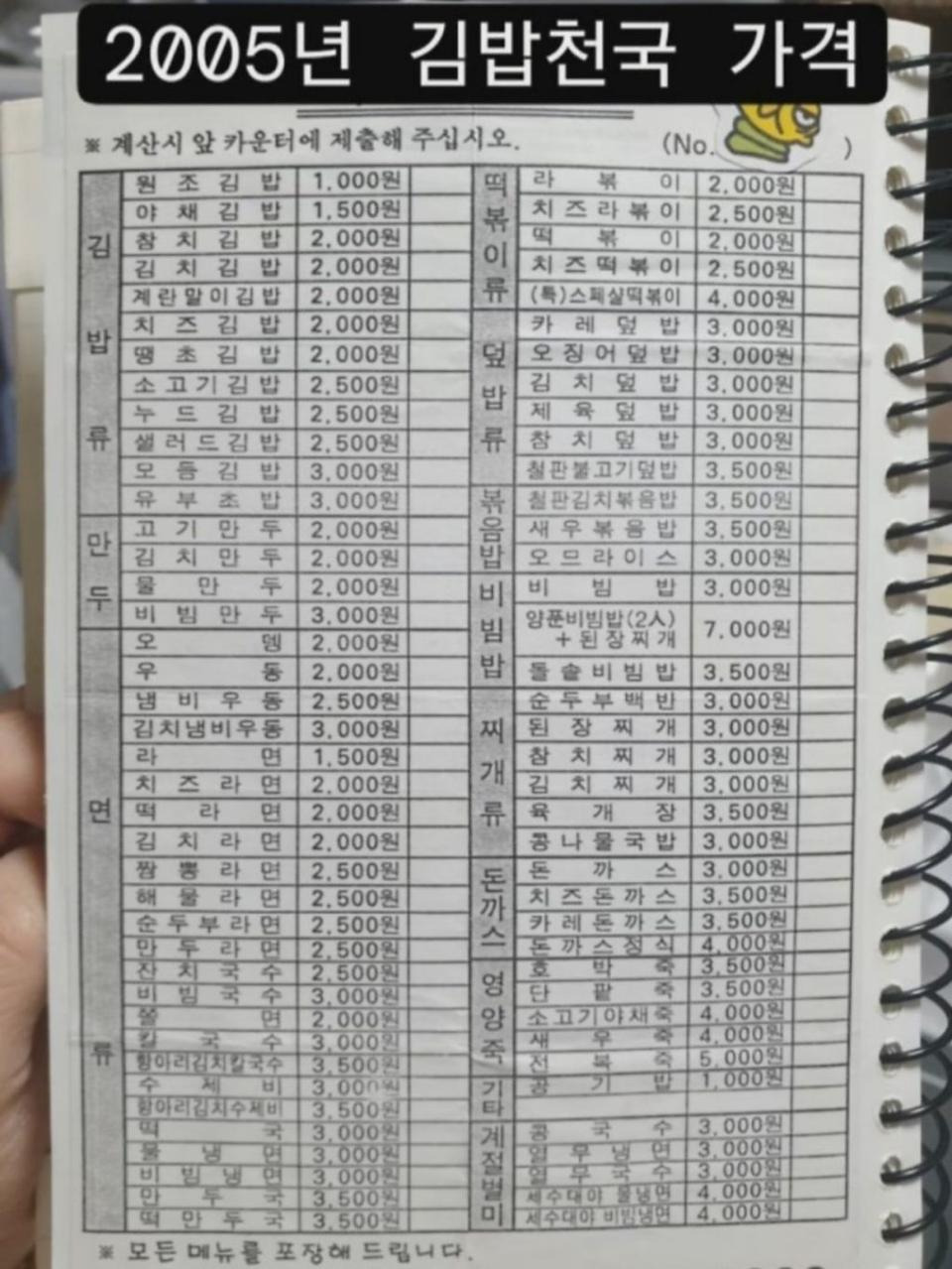 김밥천국 이미지