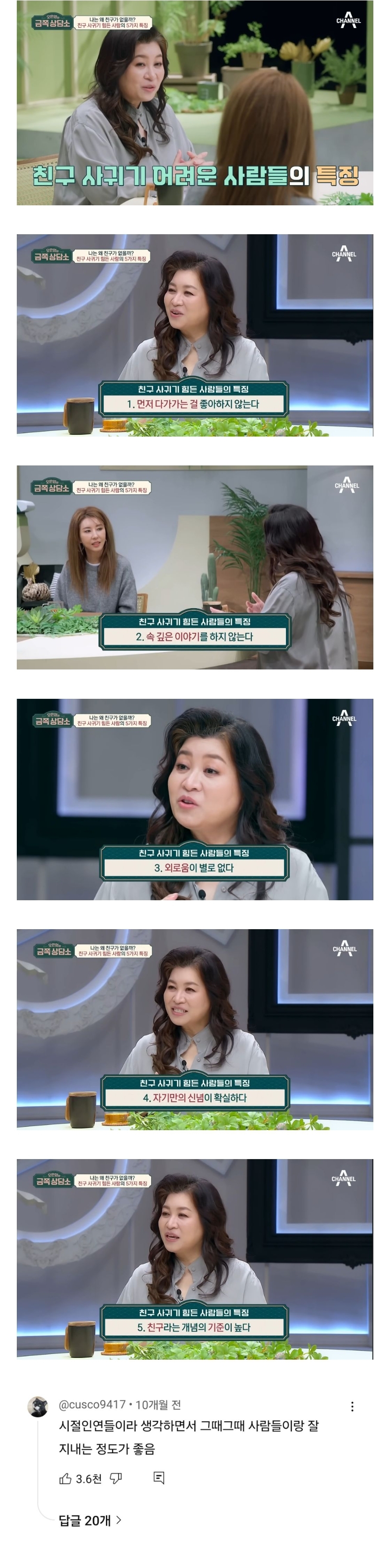 친구 없는 사람 5가지 특징 | 인스티즈