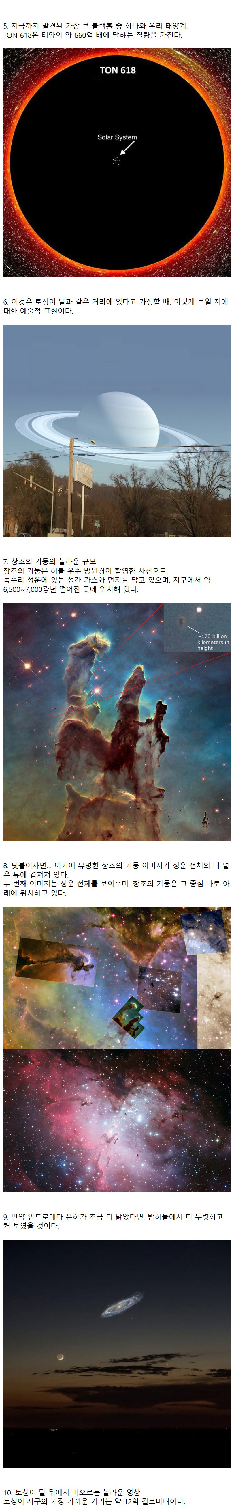 가늠조차 안 되는 우주의 크기 | 인스티즈