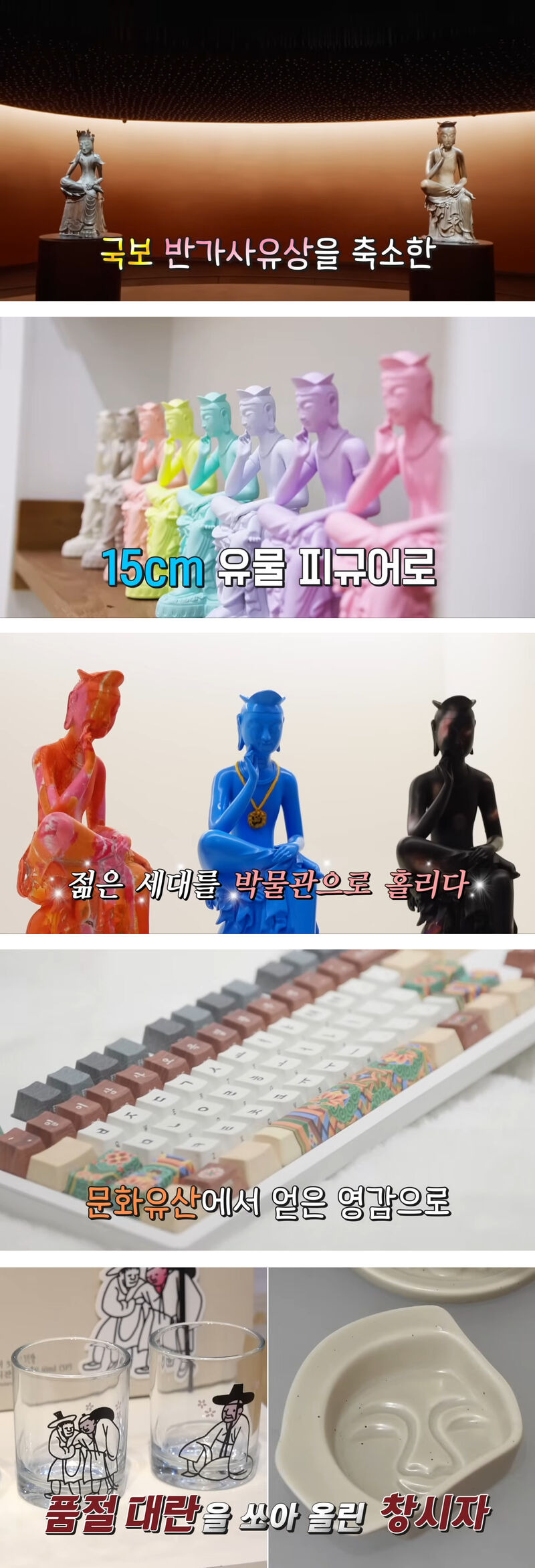 품절대란 박물관 굿즈 기획자.jpg | 인스티즈