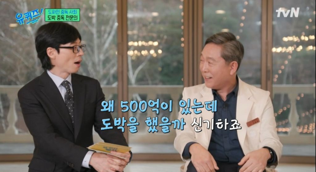 도박 중독 전문의가 만나본 사람중 가장 크게 돈 잃은 사람 | 인스티즈