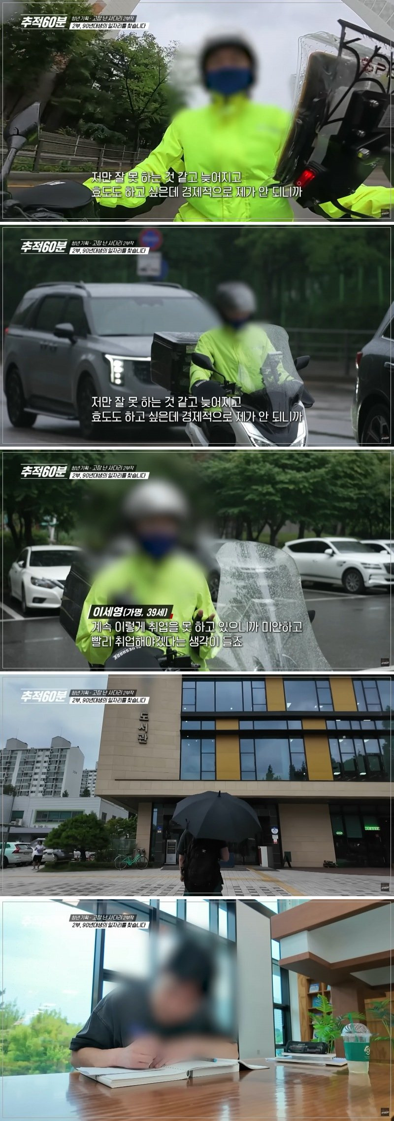 39살 경찰 수험생 | 인스티즈
