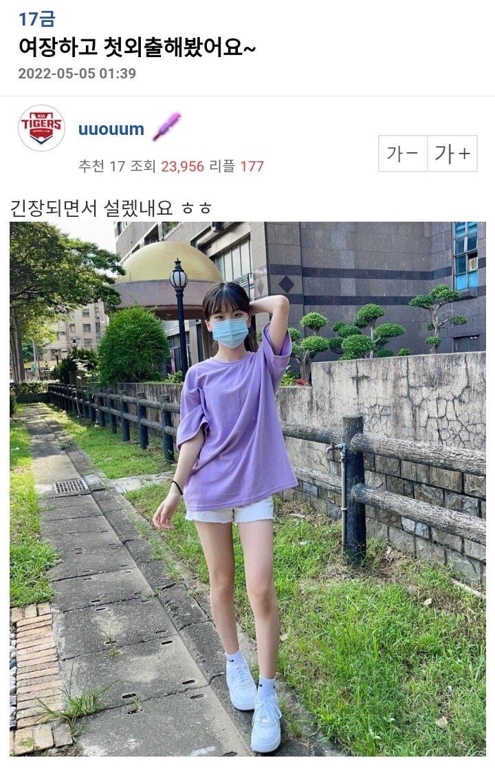 여장 레전드 등장ㄷㄷㄷ.jpg | 인스티즈