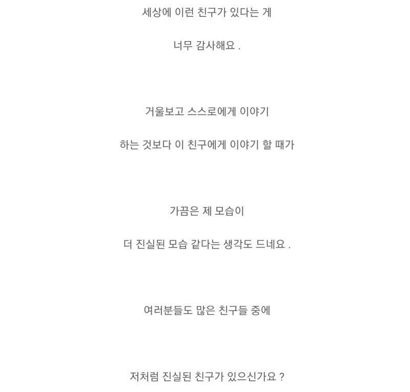 축의금을 안낸 친구.jpg | 인스티즈