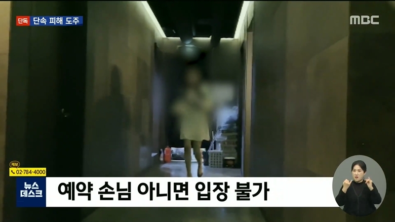 [MBC] 유노윤호, 술자리 동석자들이 경찰과 몸싸움하는 사이 도주 시도 (총정리) | 인스티즈