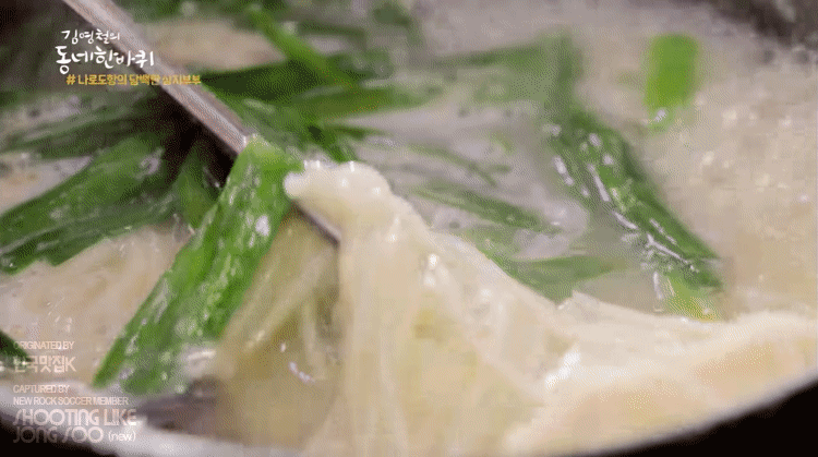 김영철의 동네 한바퀴 음식짤 모음.gif | 인스티즈