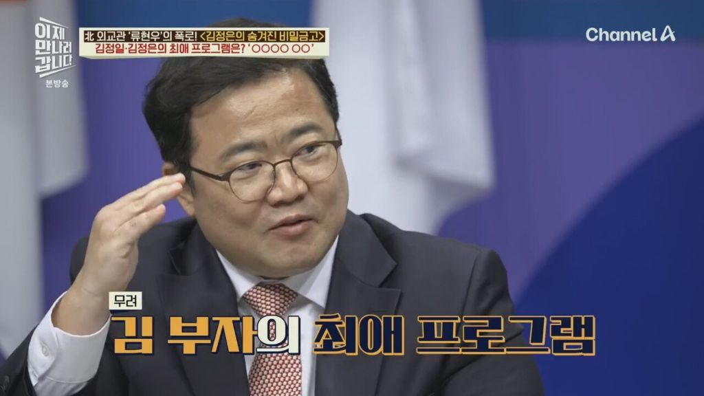 김정은 최애 한국 프로그램 | 인스티즈