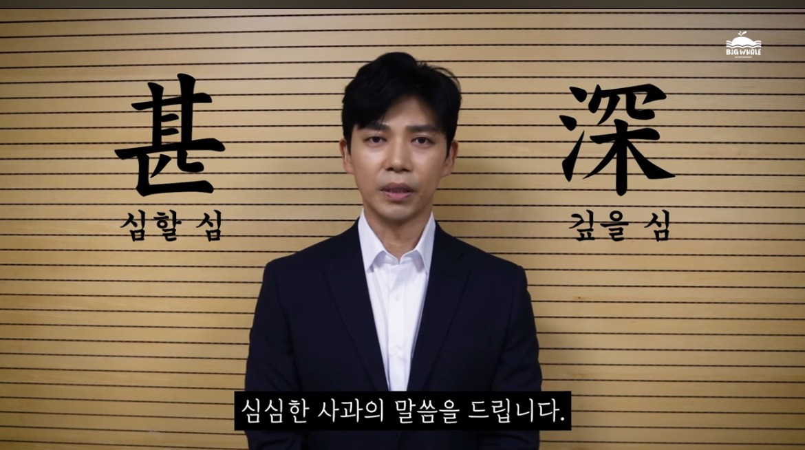 추가 사과 영상 올린 배우 지승현 | 인스티즈