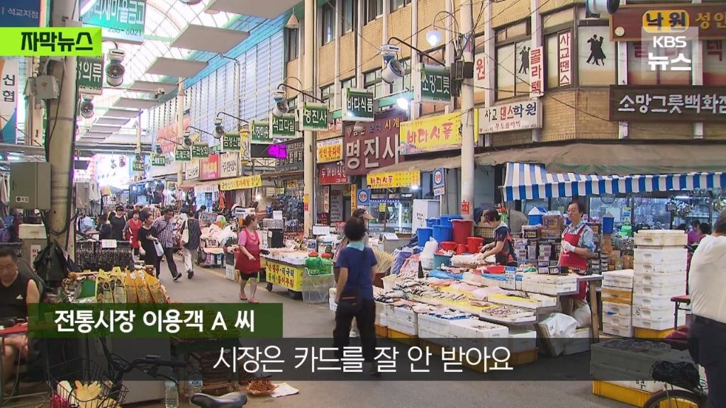 신용카드 소비쿠폰은 안 받겠다는 전통시장.jpg | 인스티즈
