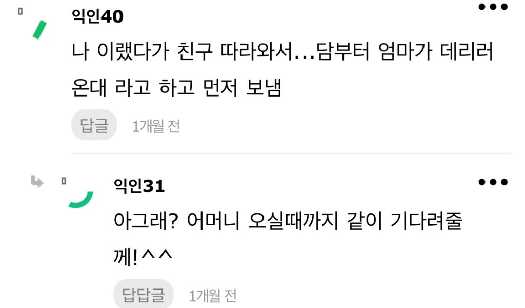 내향이들 영업비밀 들통남.jpg | 인스티즈