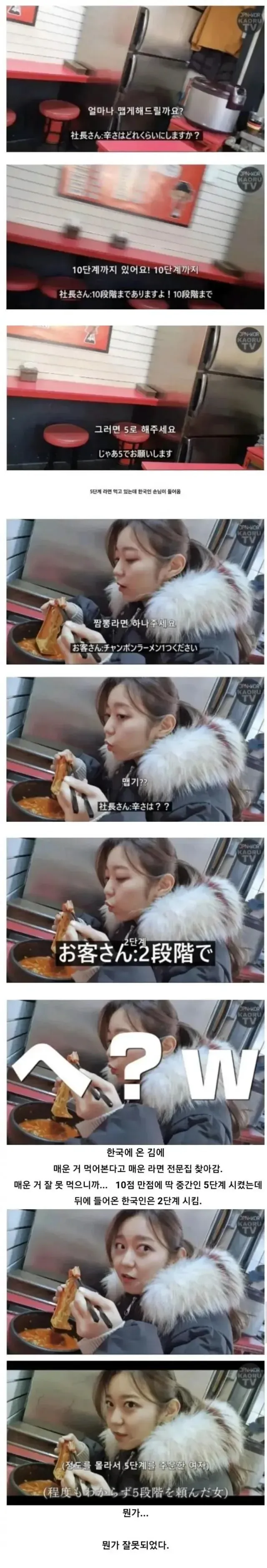 뭔가 잘못된걸 직감한 일본 여자 | 인스티즈