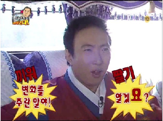 무도매니아들만 아는 억지 유행어.jpg | 인스티즈