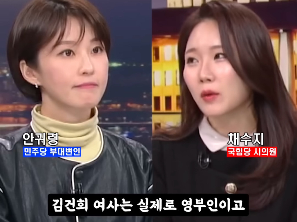 국민의힘 채수지 "김건희는 대통령실에서 같이 업무를 보고있다" (1년전) | 인스티즈
