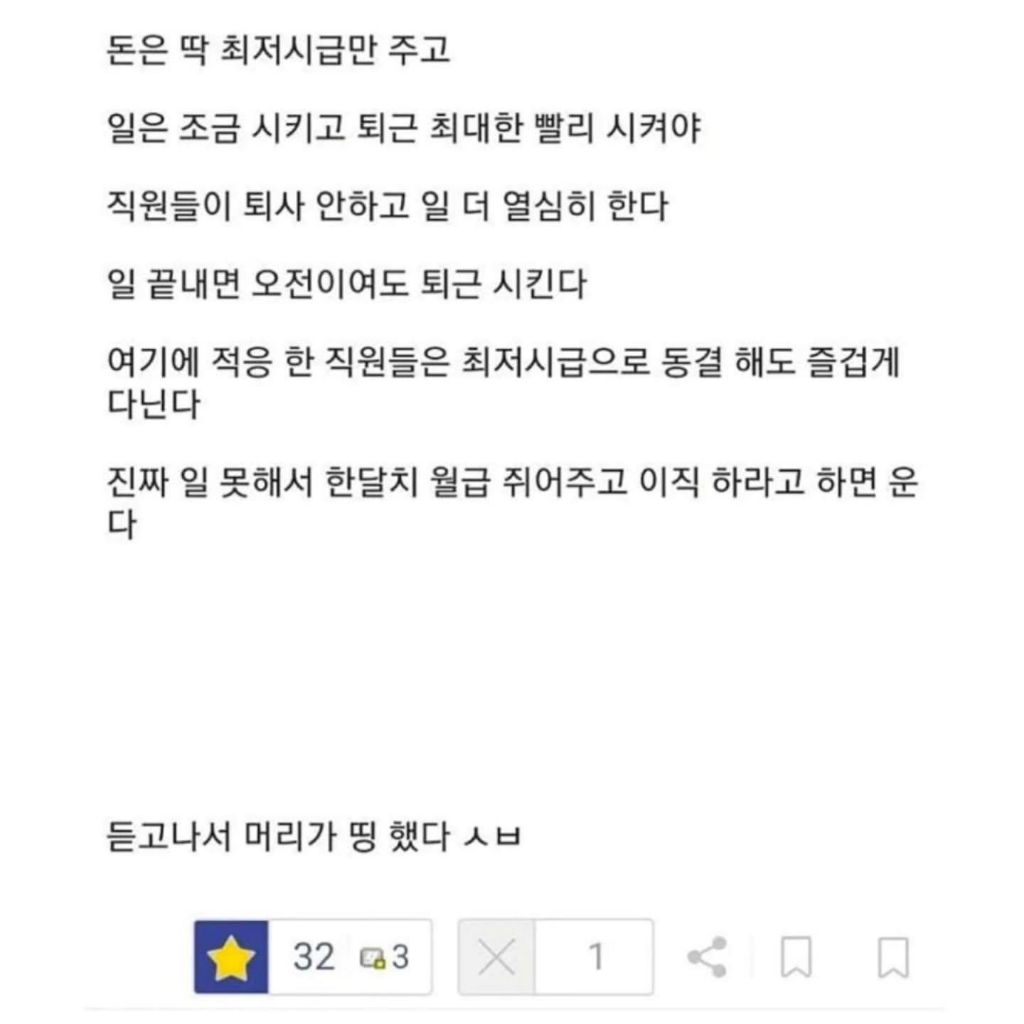 기업 대표에게 들은 기업 굴리는 방법 | 인스티즈