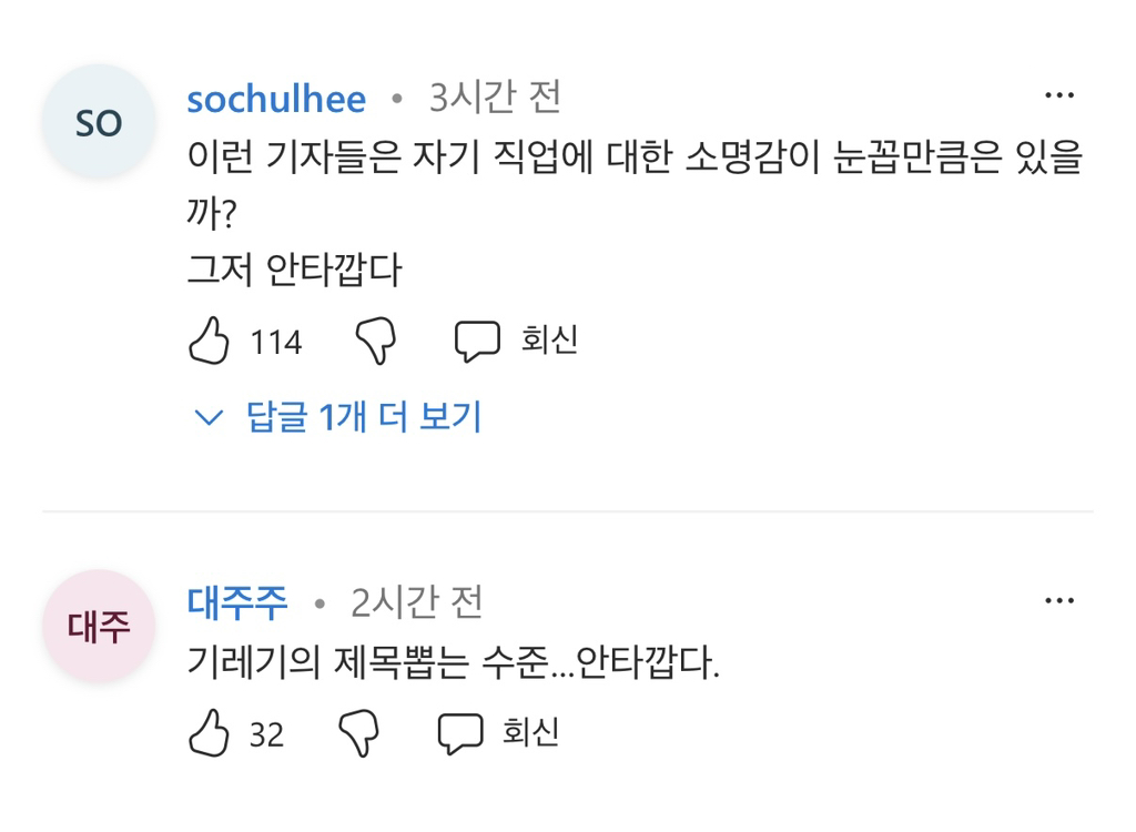오늘자 레전드 기사 제목.jpg | 인스티즈