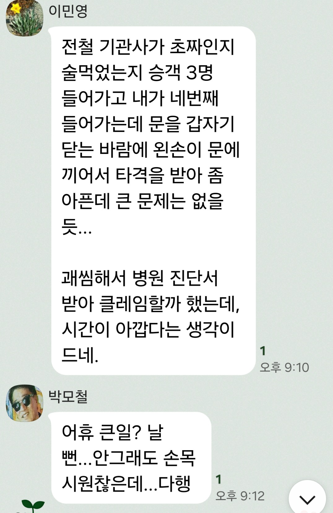 숲속당구 이미지