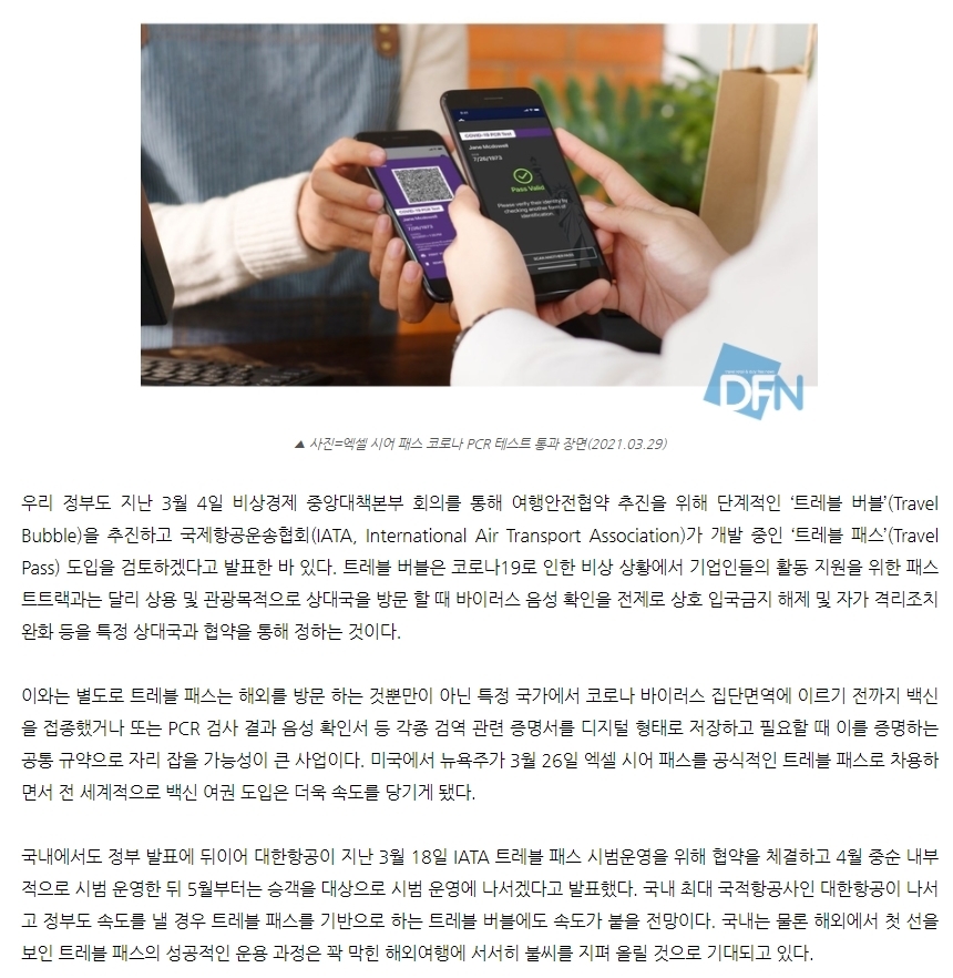 (주)트래블패스 이미지
