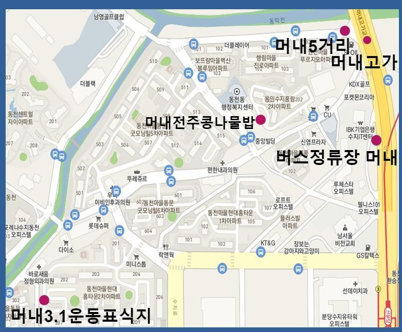 머내 이미지