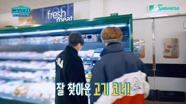 핫게간 고구려 방탄의 음식에 대한 의지와 지독한 마트사랑 | 인스티즈