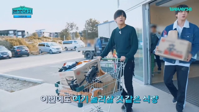 핫게간 고구려 방탄의 음식에 대한 의지와 지독한 마트사랑 | 인스티즈