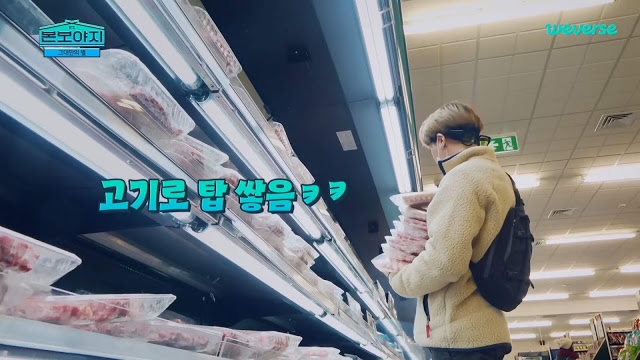 핫게간 고구려 방탄의 음식에 대한 의지와 지독한 마트사랑 | 인스티즈