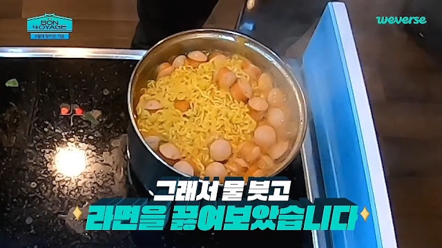 핫게간 고구려 방탄의 음식에 대한 의지와 지독한 마트사랑 | 인스티즈