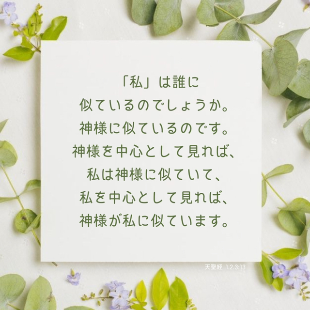 私 は誰に似ているのでしょうか 일본어방 日本語 물처럼 바람처럼