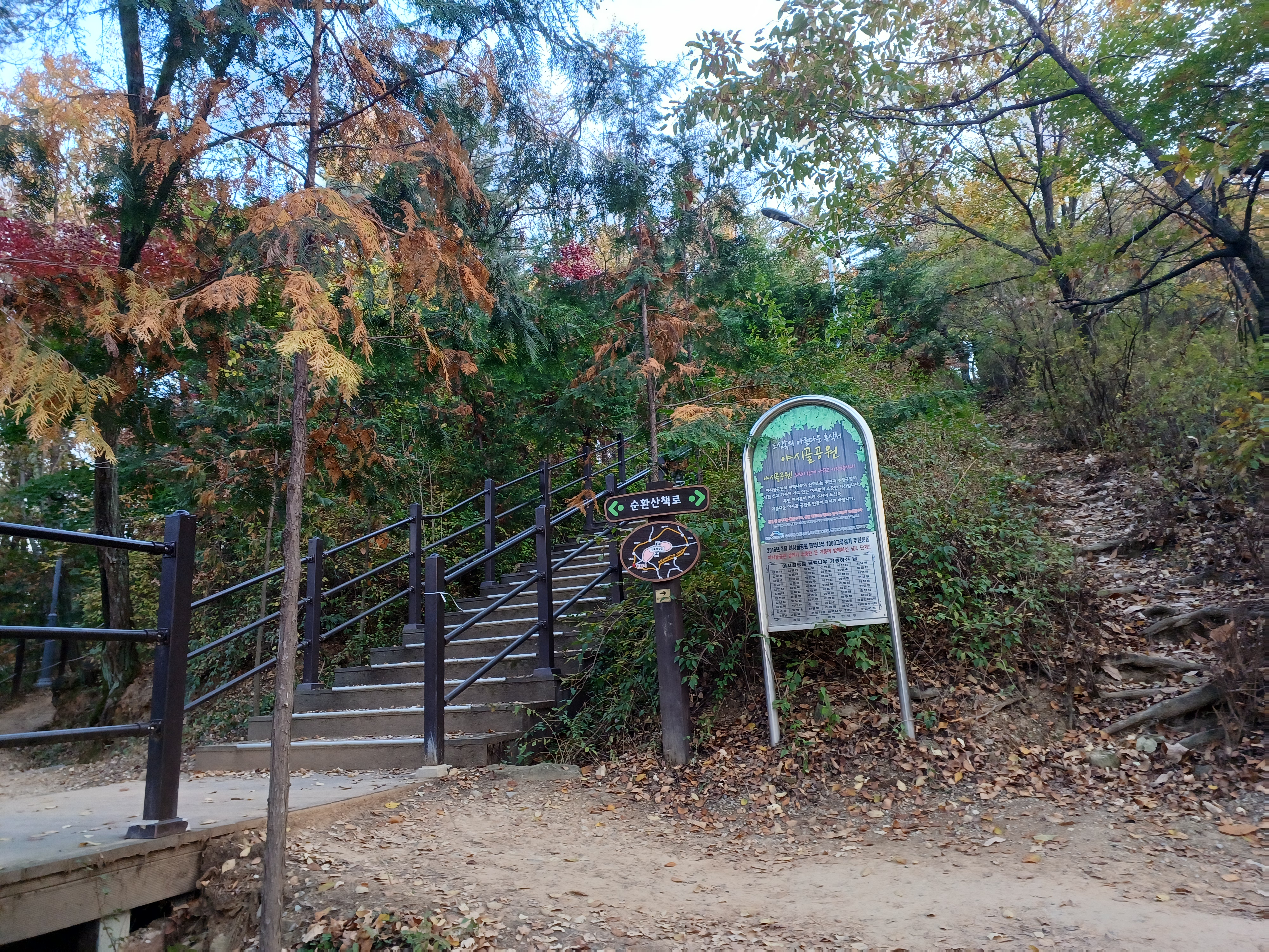 야시골공원 이미지