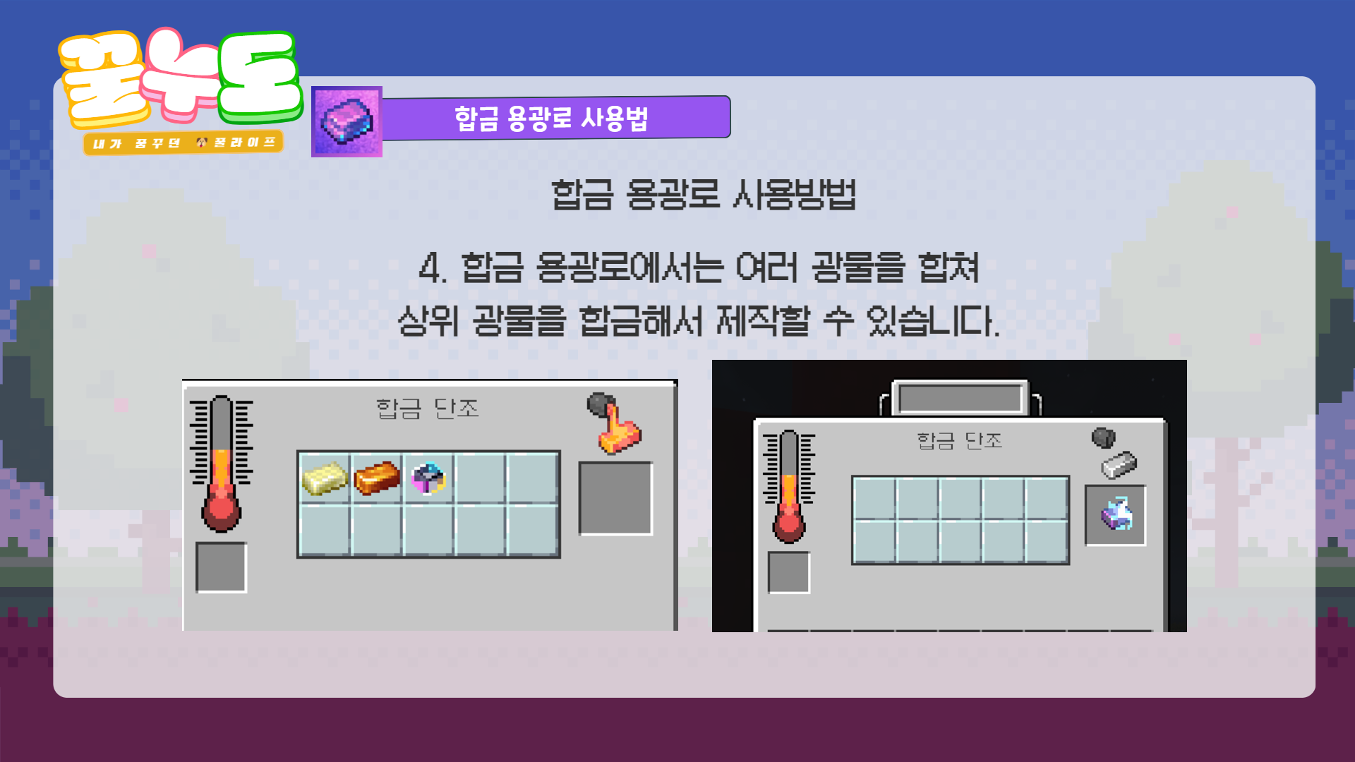 여행자를 위한.. Mythic Metals 광물 모드 설명 - 2page] - 🏝️꿀비노