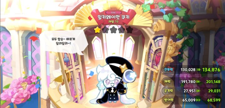 밀키웨이 이미지