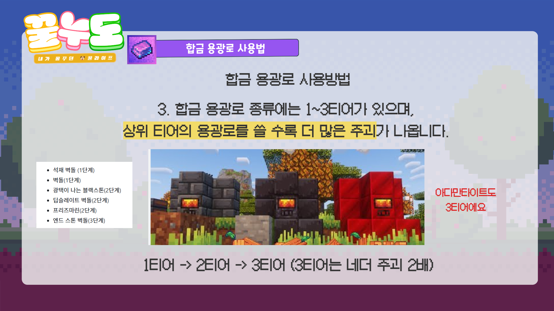 여행자를 위한.. Mythic Metals 광물 모드 설명 - 2page] - 🏝️꿀비노