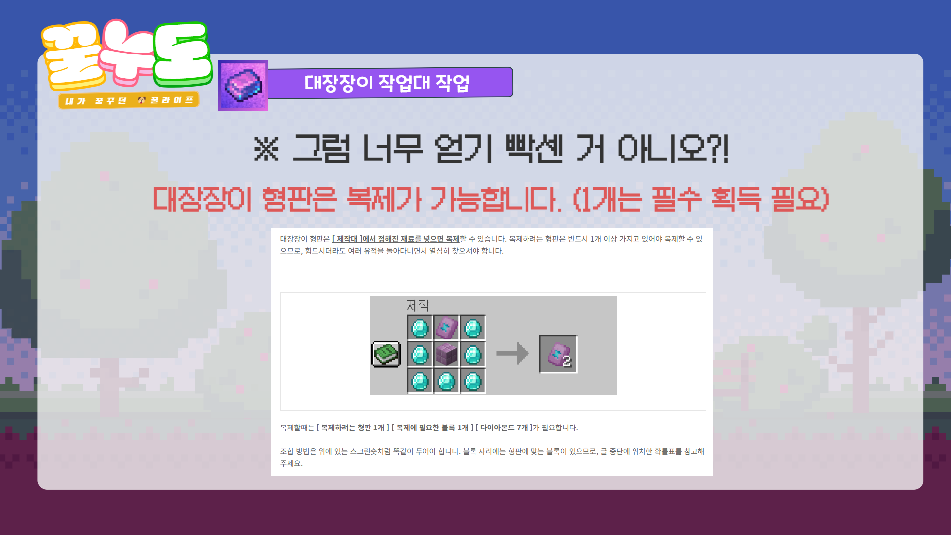 여행자를 위한.. Mythic Metals 광물 모드 설명 - 2page] - 🏝️꿀비노